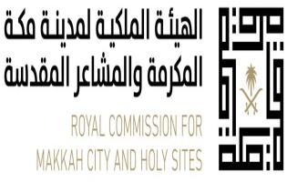 الهيئة الملكية لمدينة مكة المكرمة والمشاعر المقدسة